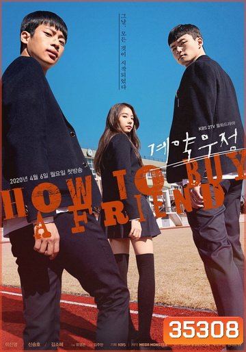 How to Buy a Friend (Ep. 01-08 End )