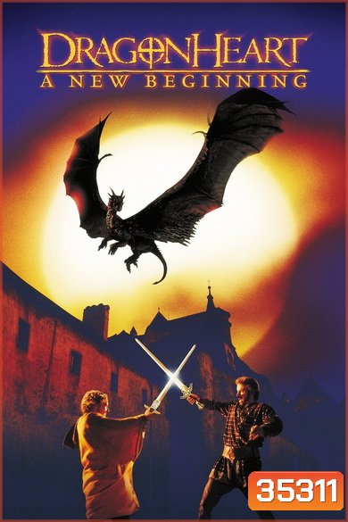 DragonHeart: A New Beginning (2000) ดรากอนฮาร์ท 2 กำเนิดใหม่ศึกอภินิหารมังกรไฟ