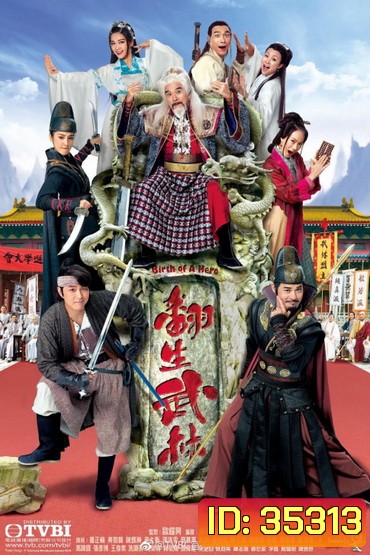 ก๊วนซ่า จ้าวยุทธภพ - Birth of a Hero (2018) EP. 1-20 End (TVB)