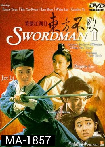 Swordsman 2 (1992) เดชคัมภีร์เทวดา 2