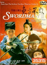 Swordsman 2 (1992) เดชคัมภีร์เทวดา 2