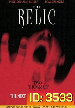 The Relic นรกเดินดิน