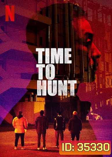Time to Hunt (2020) ถึงเวลาล่า