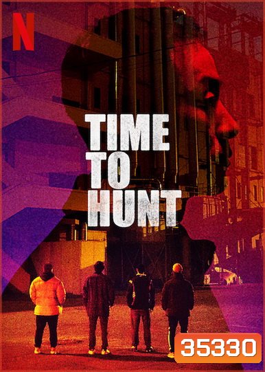 Time to Hunt (2020) ถึงเวลาล่า