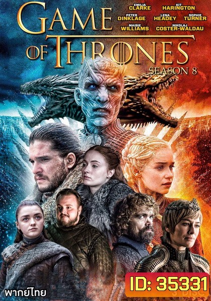 Game Of Thrones Season 8 the Complete Season มหาศึกชิงบัลลังก์ ปี 8 ( 6 ตอนจบ )