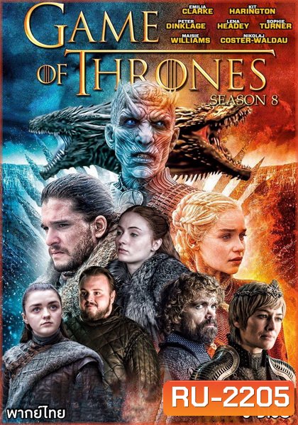Game Of Thrones Season 8 the Complete Season มหาศึกชิงบัลลังก์ ปี 8 ( 6 ตอนจบ )