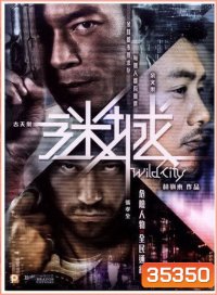 WILD CITY (2015)