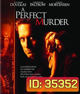 A Perfect Murder (1998) เจ็บหรือตายอันตรายเท่ากัน {บรรยายอังกฤษสีดำ}