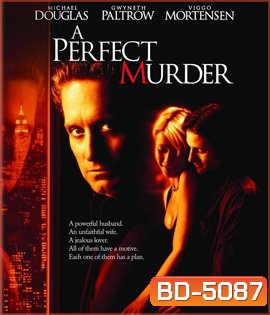 A Perfect Murder (1998) เจ็บหรือตายอันตรายเท่ากัน {บรรยายอังกฤษสีดำ}