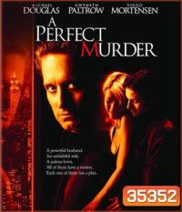 A Perfect Murder (1998) เจ็บหรือตายอันตรายเท่ากัน {บรรยายอังกฤษสีดำ}