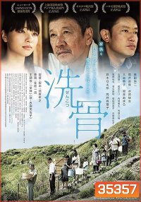 Born Bone Born (2018)