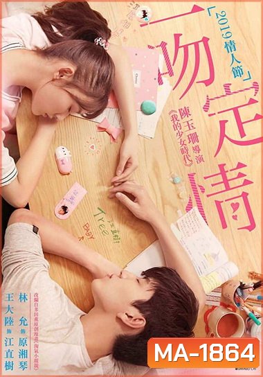 Fall In Love At First Kiss (2019)