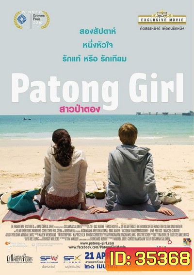 Patong girl (2014) สาวป่าตอง