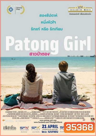 Patong girl (2014) สาวป่าตอง