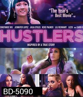 Hustlers (2019) ยั่ว สวย รวย แสบ