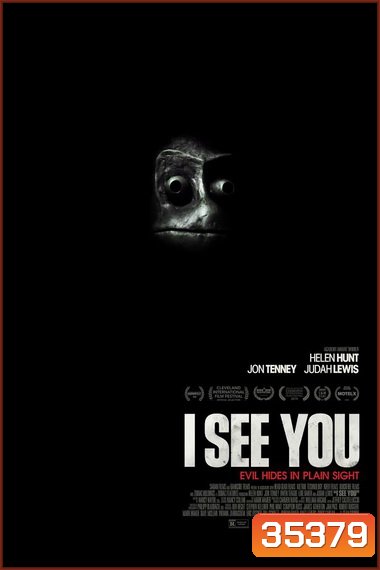 I See You (2019) ฉัน เห็นคุณ