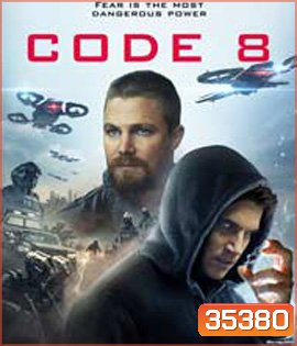 Code 8 (2019) ล่าคนโคตรพลัง