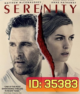 Serenity (2019) แผนลวงฆ่า เกาะพิศวง