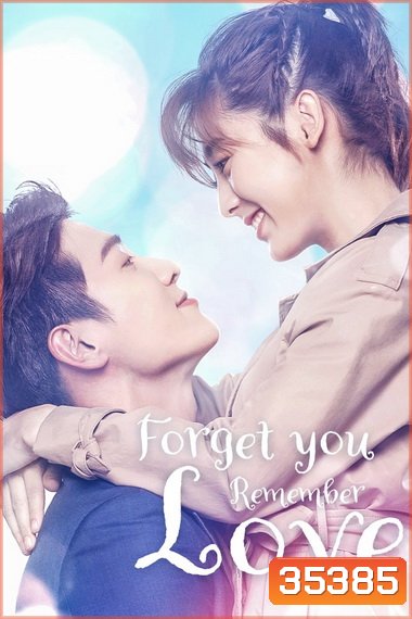 Forget You Remember Love รักยุ่งๆ ของเจ้าชายกบ ( 38 ตอนจบ )