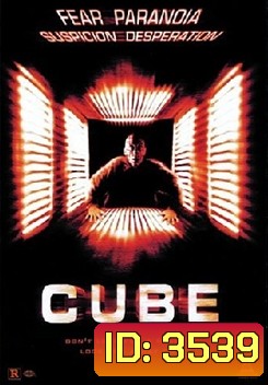 Cube ลูกบาศก์มรณะ (1997)