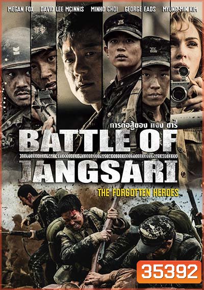 The Battle of Jangsari (2019) การต่อสู้ของ แจง ซารี่