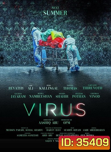 Virus (2019) ไวรัส