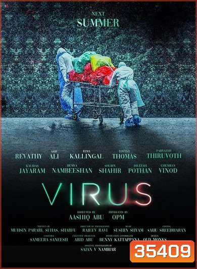 Virus (2019) ไวรัส