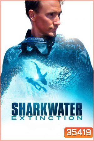 SHARKWATER EXTINCTION (2018)