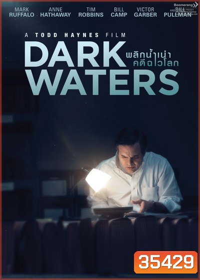 Dark Waters พลิกน้ำเน่าคดีฉาวโลก
