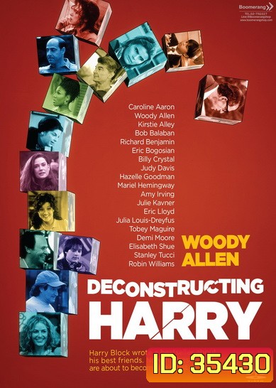 Deconstructing Harry