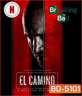 El Camino: A Breaking Bad Movie (2019) เอล คามิโน่: ดับเครื่องชน คนดีแตก