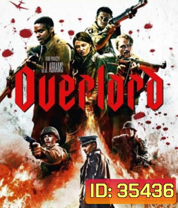 Overlord (2018) ปฏิบัติการโอเวอร์ลอร์ด