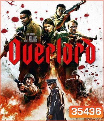 Overlord (2018) ปฏิบัติการโอเวอร์ลอร์ด