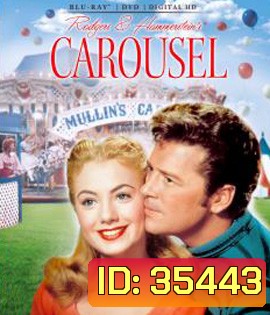 Carousel (1956)