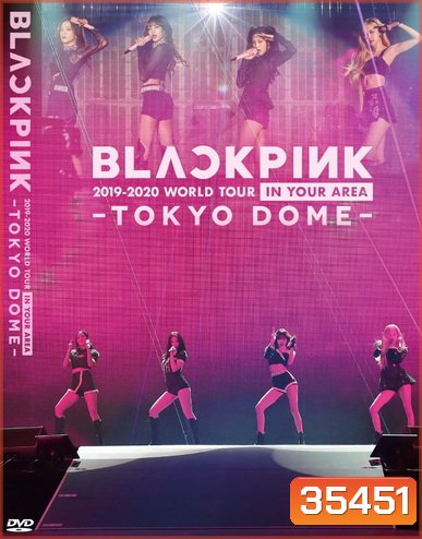 BLACKPINK 2019-2020 WORLD TOUR IN YOUR AREA-TOKYO DOME