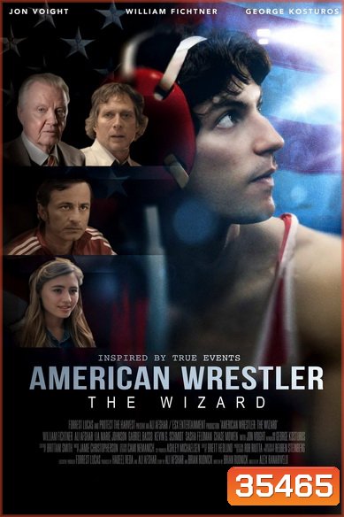 American Wrestler The Wizard (2016) ไอ้พ่อมด นักมวยปล้ำอเมริกัน