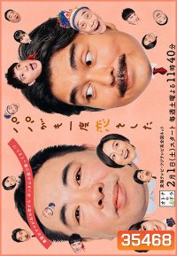 Papa ga Mo Ichido Koi wo Shita (2020) พ่อหนู... ตกหลุมรักอีกแล้วค่ะ 8 ตอนจบ