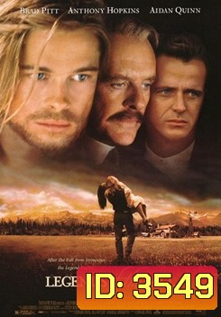 Legends of the Fall ตำนานสุภาพบุรุษหัวใจชาติผยอง