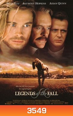 Legends of the Fall ตำนานสุภาพบุรุษหัวใจชาติผยอง