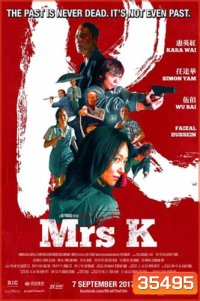 Mrs K (2016) ฉัน ชื่อ เค