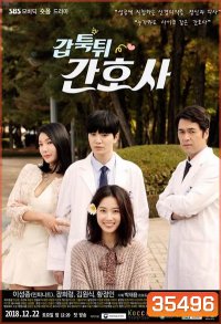 Mysterious Nurse (2018) เรื่องลับของสาวชุดขาว