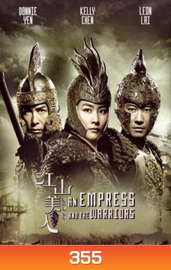 Empress And The Warriors จอมใจบัลลังก์เลือด
