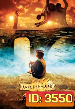 Mirror Mask