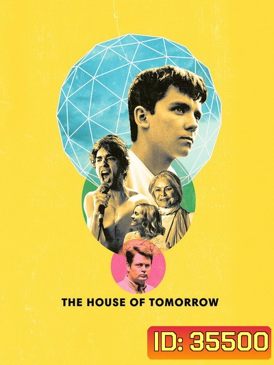 The House of Tomorrow 2017 บ้านแห่งวันพรุ่งนี้
