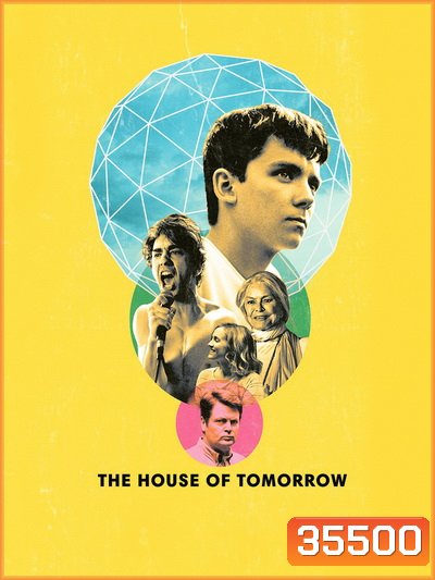 The House of Tomorrow 2017 บ้านแห่งวันพรุ่งนี้