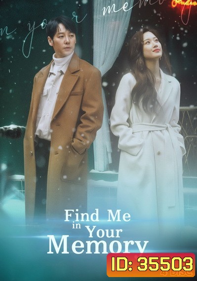 Find Me in Your Memory ตามรัก..คืนความทรงจำ ( E01-32 END )