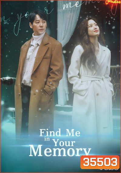 Find Me in Your Memory ตามรัก..คืนความทรงจำ ( E01-32 END )