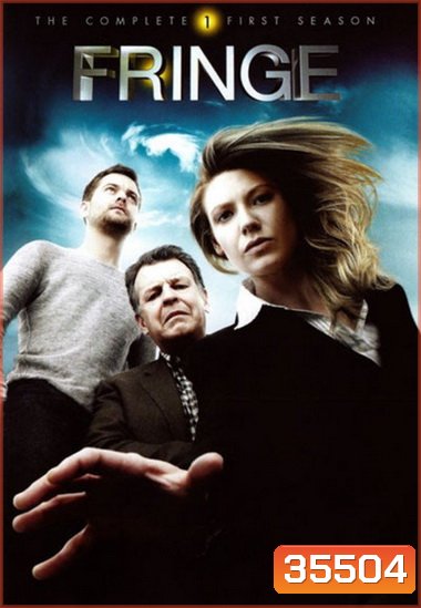 Fringe Season 1 ฟรินจ์ เลาะปมพิศวงโลก ปี 1