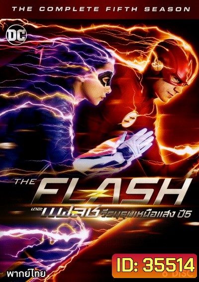 The Flash Season 5 วีรบุรุษเหนือแสง ปี 5 (22 ตอนจบ)