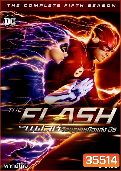 The Flash Season 5 วีรบุรุษเหนือแสง ปี 5 (22 ตอนจบ)